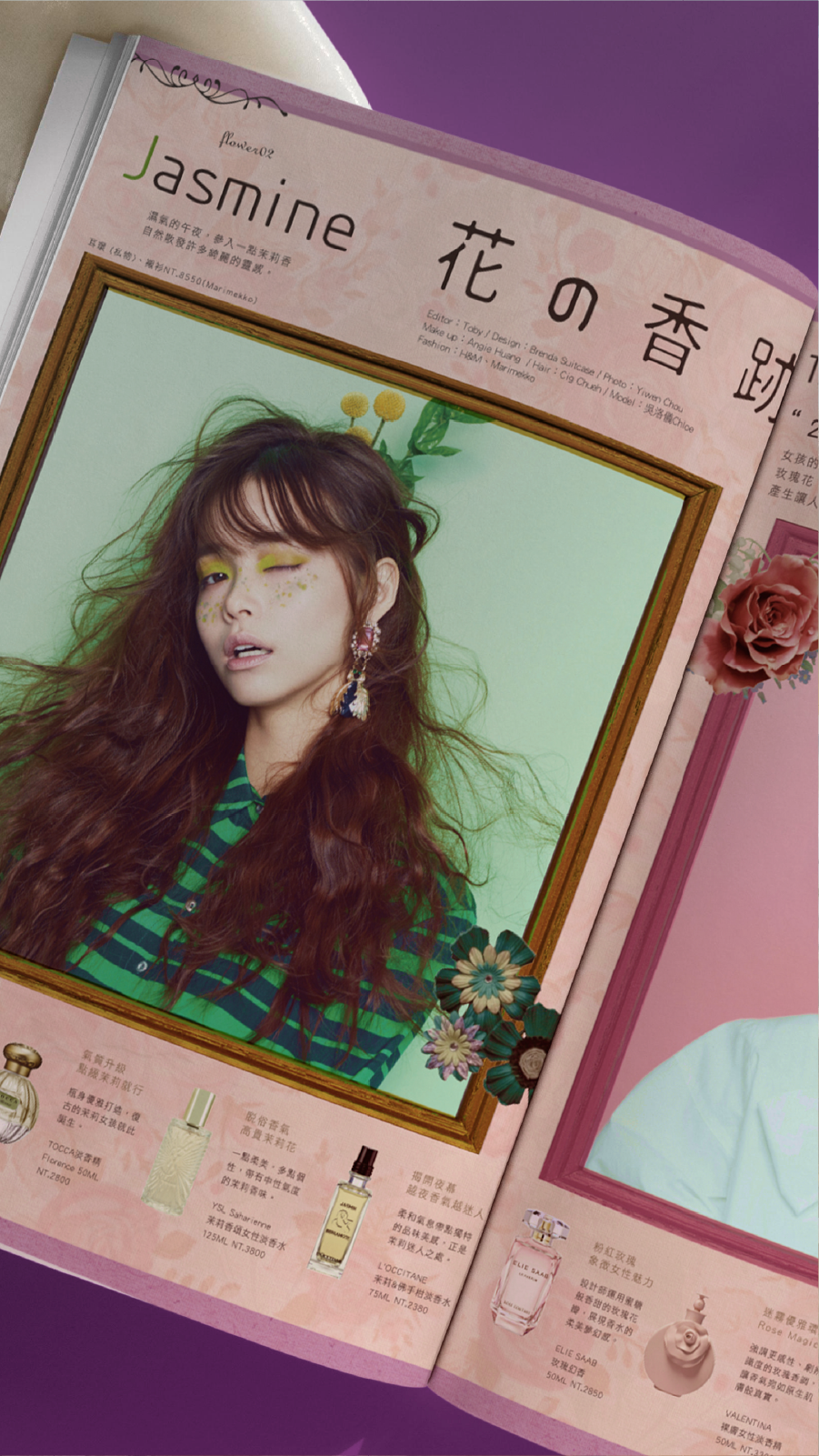 花的香跡花藝香水廣告